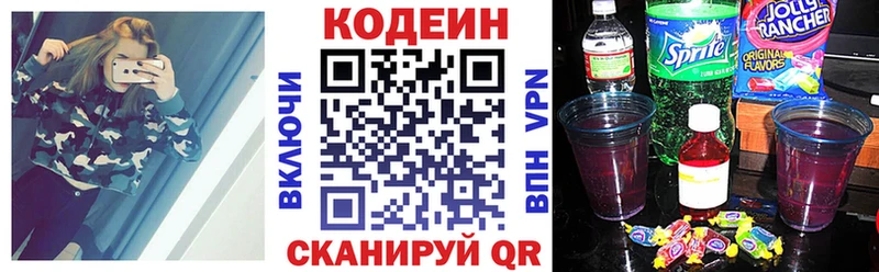 Кодеин напиток Lean (лин)  Любим 