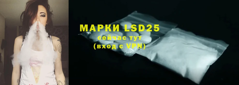 LSD-25 экстази кислота  Любим 