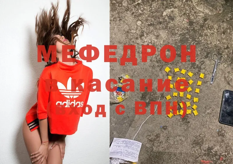 МЯУ-МЯУ mephedrone  Любим 