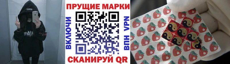 Наркотические марки 1,8мг  даркнет какой сайт  Любим  закладки 